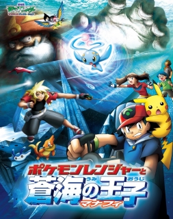 Pokemon 09: Pokemon Ranger to Umi no Ouji Manaphy - Dublado