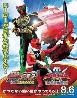 Kamen Rider OOO Wonderful
