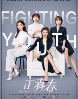 Fighting Youth 
