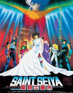 Saint Seiya Movie 3: Shinku no Shounen Densetsu - Dublado