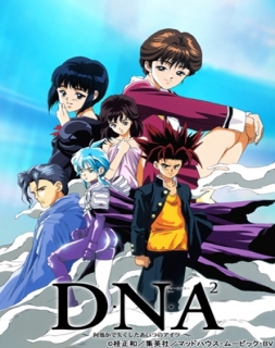 DNA² ~Dokoka de Nakushita Aitsu no Aitsu~ - Dublado