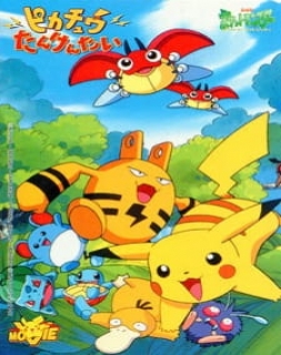 Pokemon (2019) - Dublado - Pocket Monsters (2019), Pokémon Journeys: The  Series, Pokémon, Pokémon Jornadas - Animes Online