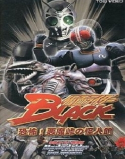 Kamen Rider Black O Filme