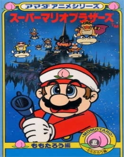 Amada Anime Series: Super Mario Brothers