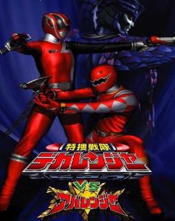 Tokusou Sentai Dekaranger vs. Abaranger