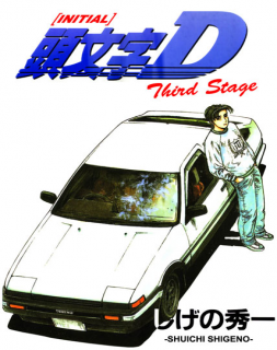 Download Initial D Third Stage - AniDL