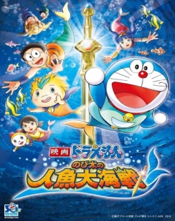 Doraemon Movie 30: Nobita no Ningyo Daikaisen - Dublado