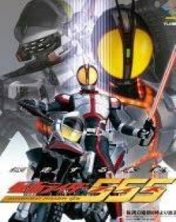 Kamen Rider 555 Hyper Battle