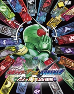 Kamen Rider W Forever From A to Z, 26 Rapid-Succession