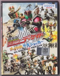 Kamen Rider Decade All Riders vs. Dai-Shocker