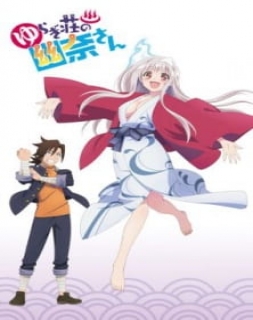 Yuragi-sou no Yuuna-san OVA Episodio 1, By Levenganso Omg
