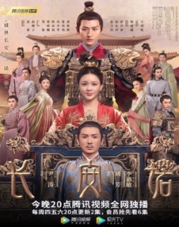 The Promise of Chang’an 
