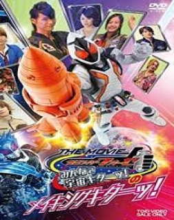 Kamen Rider Fourze the Movie Everyone, Space is Here!