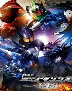 Kamen Rider Amazon - O Filme