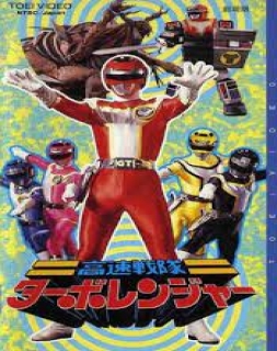 Kousoku Sentai Turboranger the Movie