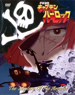 Uchuu Kaizoku Captain Herlock: Arcadia-gou no Nazo