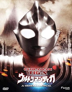 Ultraman Tiga: The Final Odyssey
