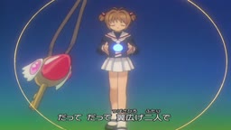 Cardcaptor Sakura - Dublado - CCS, Card Captors, Sakura Cards Captors -  Dublado - Animes Online