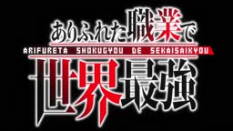 Arifureta Shokugyou de Sekai Saikyou - Dublado - Anime Dublado