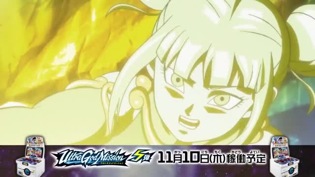 Assistir Super Dragon Ball Heroes Episódio 45 Legendado - Animex HD