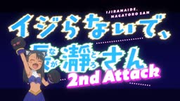 Ijiranaide, Nagatoro-san 2nd Attack - Dublado ep 7