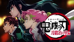 Baixar Kimetsu no Yaiba: Yuukaku-hen 2° Temporada - Download & Assistir  Online! - AnimesTC