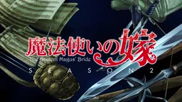 Mahoutsukai no Yome Season 2 - Dublado – Episódio 11 Online