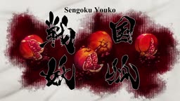  Sengoku Youko ep 8