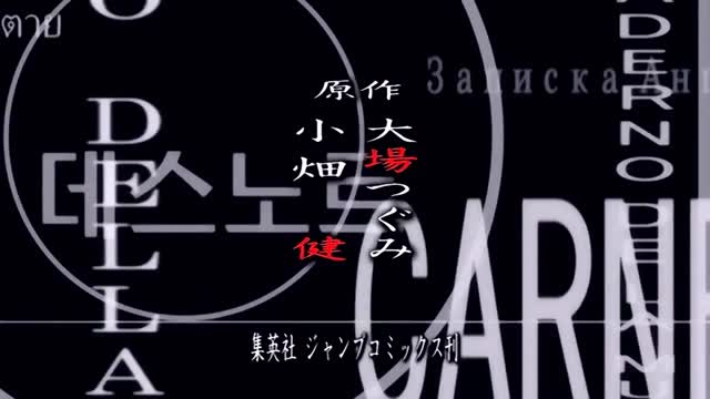 Death Note Episodio 35 Dublado HD on Make a GIF