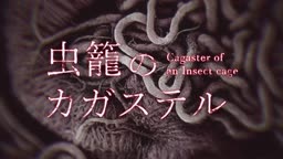 Mushikago no Cagaster: Anime com insetos gigantes assassinos recebe janela  de estreia - Combo Infinito